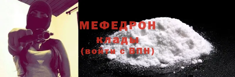 МЯУ-МЯУ mephedrone  хочу наркоту  Рассказово 