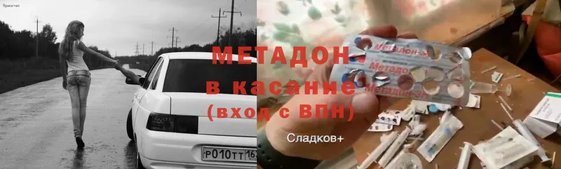 Метадон methadone  МЕГА ССЫЛКА  Рассказово 